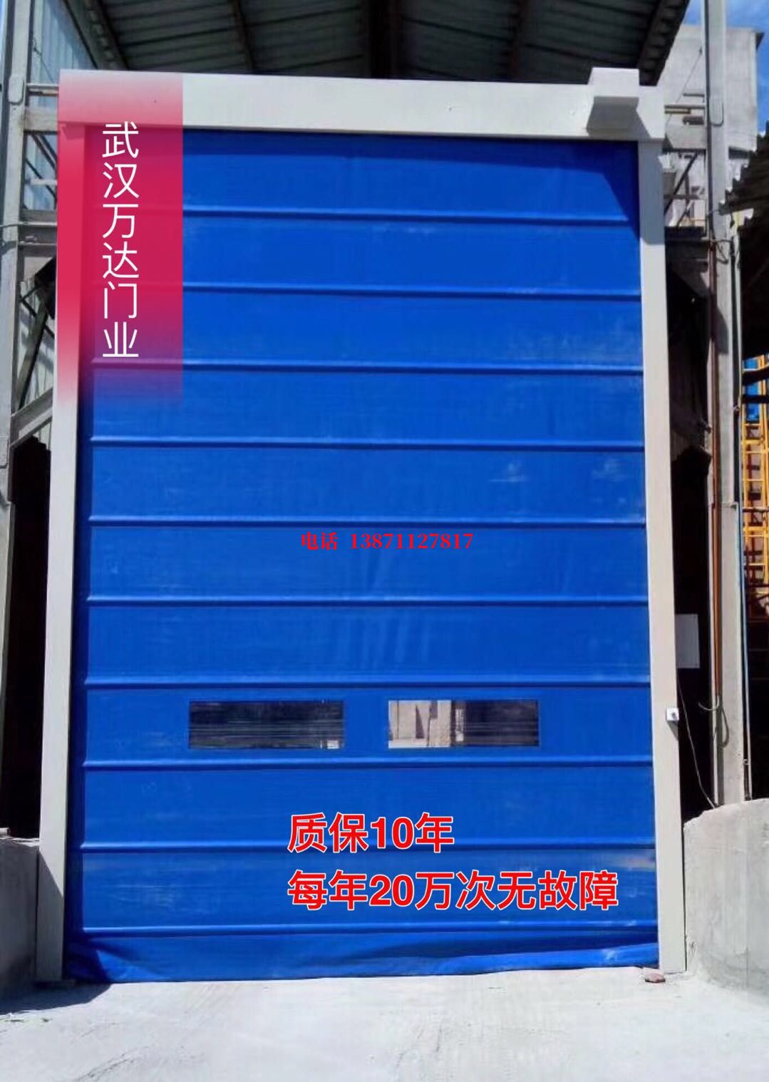 滕州防爆卷帘门_COPY